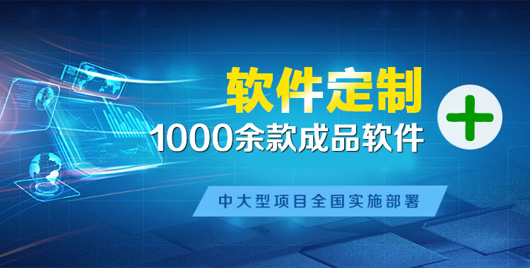 北票管理系统软件软件开发